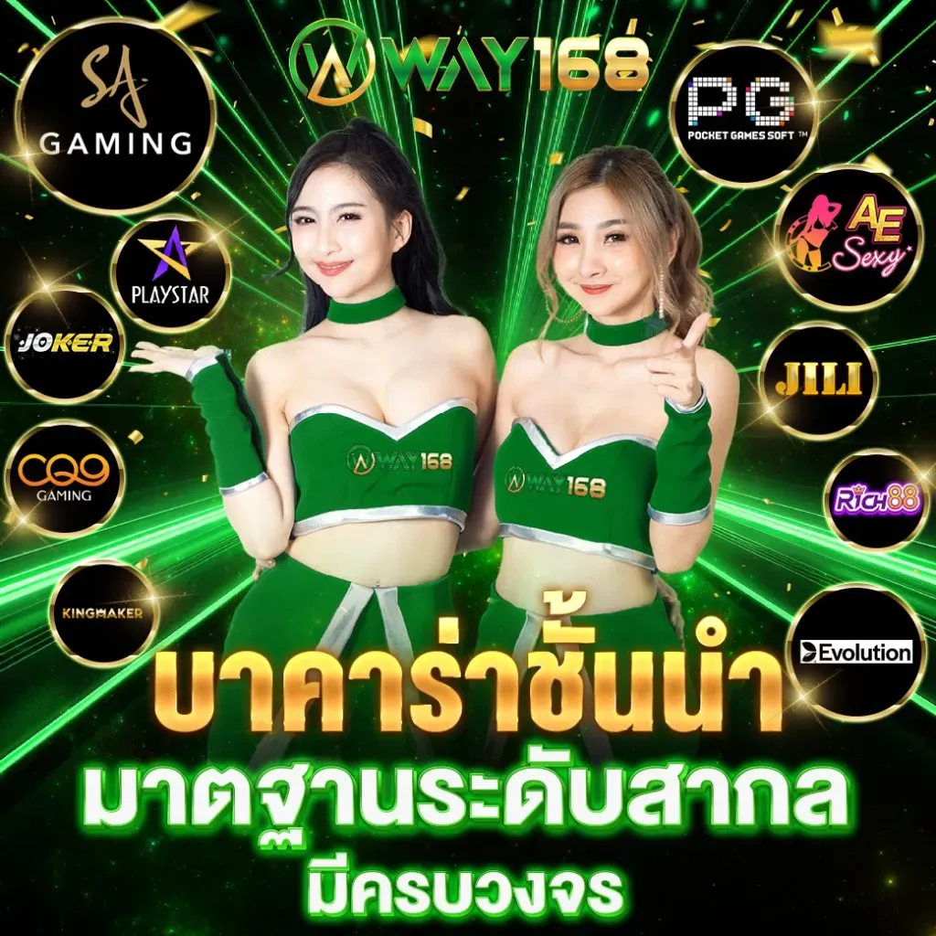 way168 สล็อต เว็บ ตรง